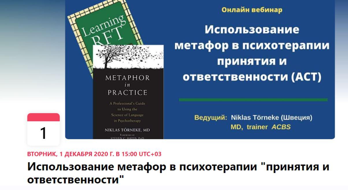 Терапия янга. Метафоры в терапии принятия и ответственности. АСТ терапия. Терапия принятия и ответственности книга. Психотерапия принятия и ответственности.