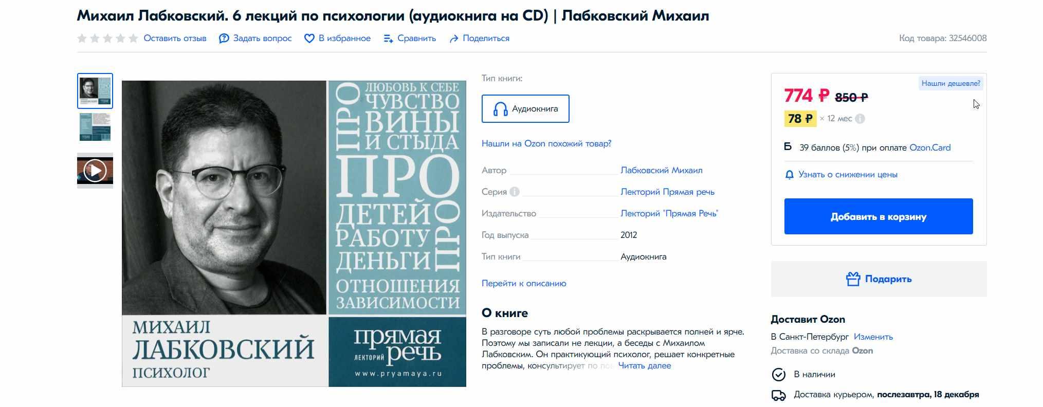 Бесплатные лекции психолога марка. Михаил Лабковский 6 лекций по психологии. Лабковский лекции. Книги Лобковский психолог. Про работу и деньги Михаил Лабковский.