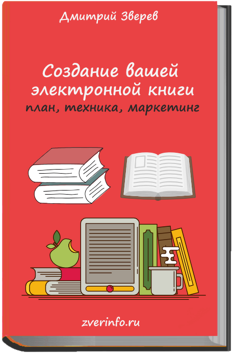 Дм книги