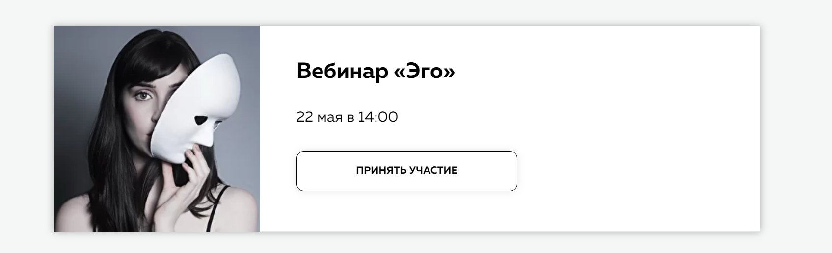 Вебинар инны литвиненко. Инна Литвиненко любовь к себе. Роман про эго. Инна Литвиненко книга. Аня эго.