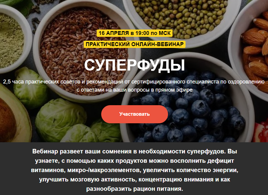 Суперфуд список продуктов. Таблица суперфудов. Суперфуды список таблица.