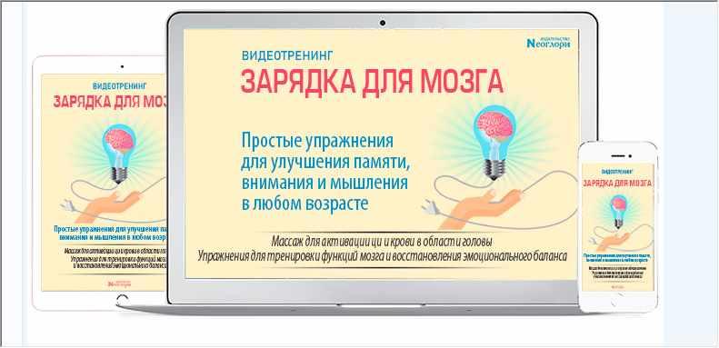 Развитие мозга упражнения. Зарядка для мозга. Зарядка для улучшения памяти. Упражнения для мозга и памяти. Подзарядка мозга.