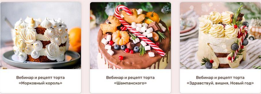 Алина 2 Cake