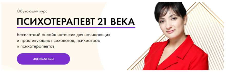 Записаться к психотерапевту. Айна Громова психотерапевт. Психотерапевт 21 века. Айна Громова психосоматика. Мария злозаказова психотерапевт.